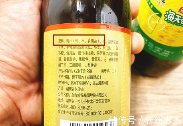 瓶身|买蚝油时，不管什么品牌，只要瓶身没有“这2个字，”全是假蚝油