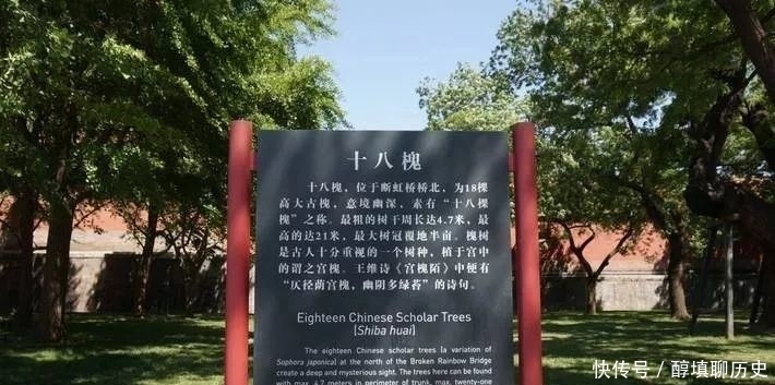 拱券|故宫断虹桥和十八槐