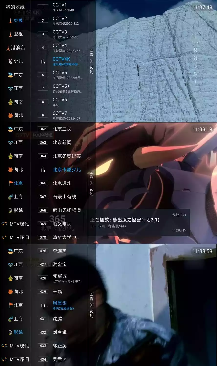全国电视频道 TVHubv 5.2.0 电视盒子APP-劳模下载