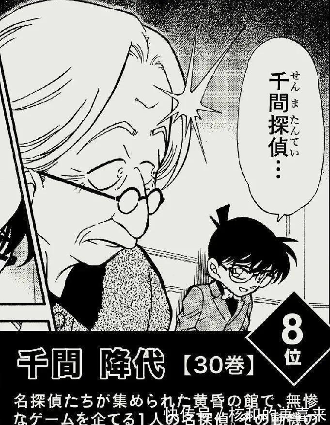 山庄绷带怪人杀人事件|官方公布《柯南》印象最深的犯人排行,大多是来自前期的剧情