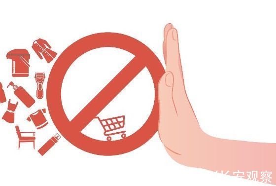 消费观念|“不买组”走红：消费狂欢的理性回归