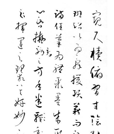 书法欣赏|隋唐书法欣赏(下)