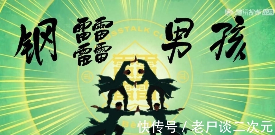 要不是烧饼和孟鹤堂落泪,周九良这次肯定要被“骂”了