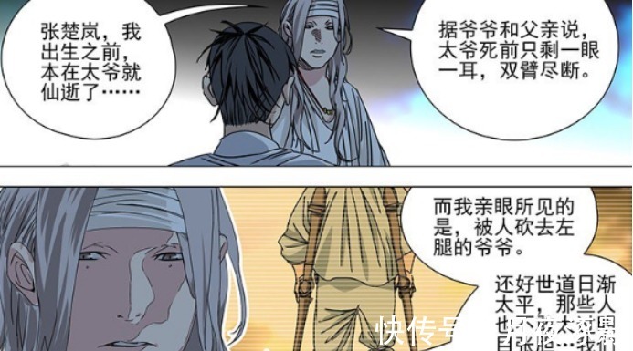 法器|一人之下马元禄一屋子的法器,凶手是谁居然能断他一条腿!