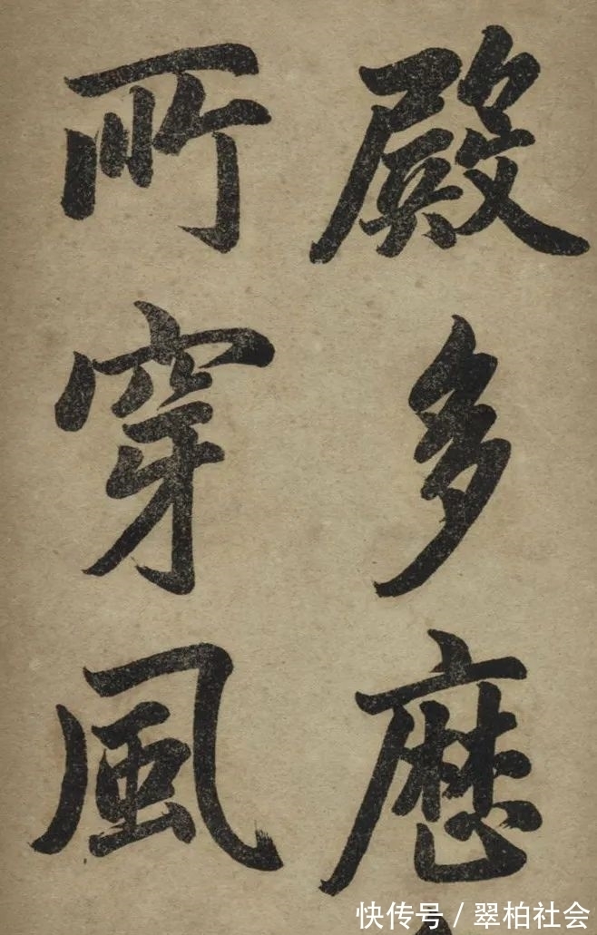 赵孟頫|赵孟頫《观音殿记》!用笔老练,笔笔独到,耐人寻味!