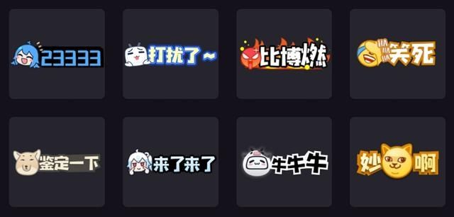 博人传|B站把“比博燃”设计成表情引发争议，网友：这操作也太恶心了