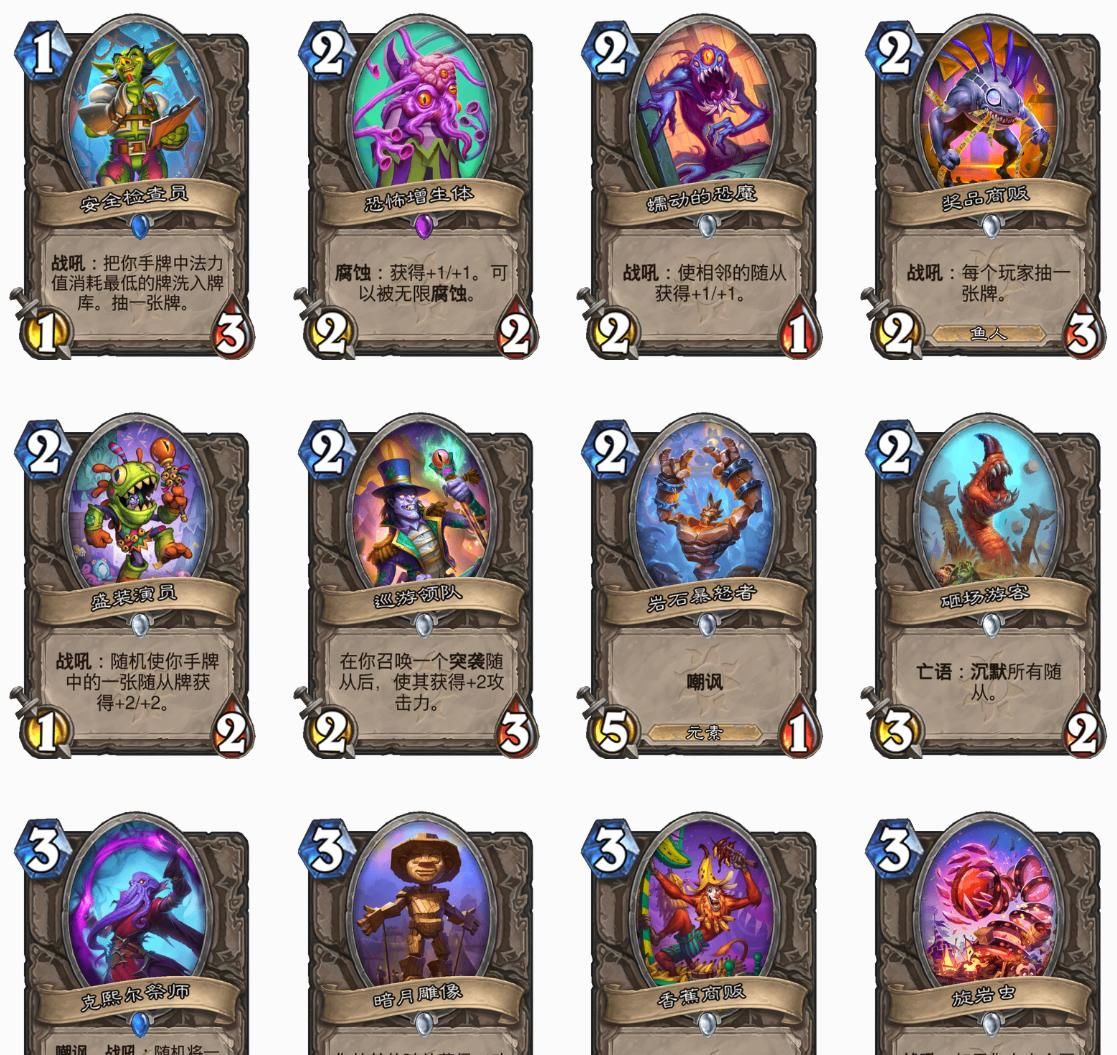公布|炉石全部新卡、战棋新英雄、通行证价格公布！别忘了清理任务