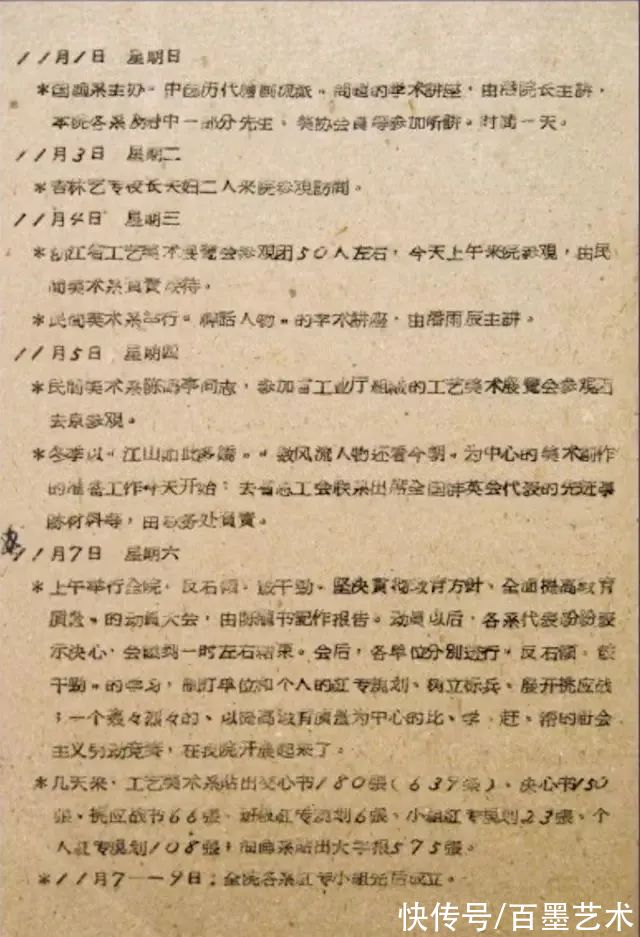 艺术|潘老身上有三个特点是我们现在最缺失的