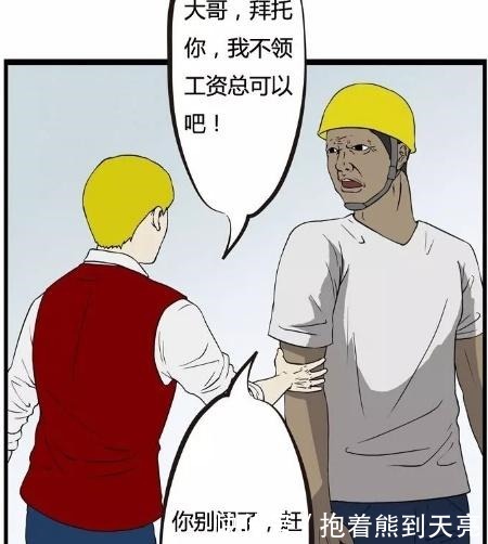 搞笑漫画富豪工地干苦力挖到石油，哥缺的不是钱！