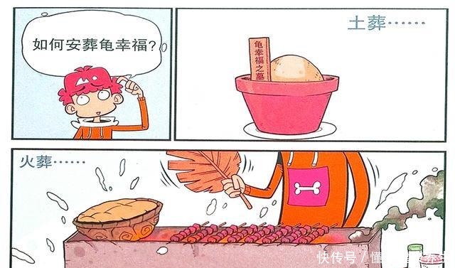 衰漫画衰衰“手艺不精”安慰校长美食达人功成身退