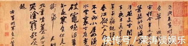 苏轼!天下三大行书,大多数人知道第一,知道第三都是学霸!