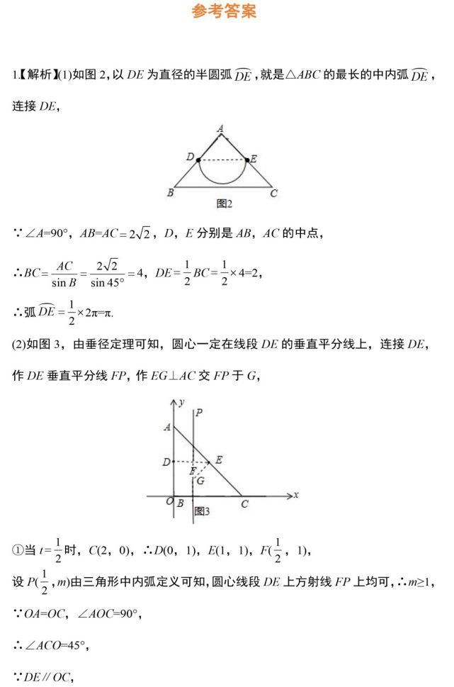 复合法|中考数学几何探究类压轴题解题技巧（附打印版）