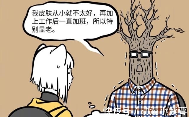 程序猿|非人哉：皮肤干燥敷面膜是没有的，只要把程序猿的工作辞掉就好了