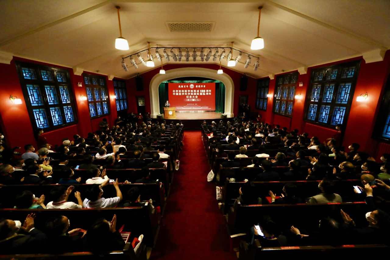 朱兴鑫|北京协和医学院落成100周年暨中国医学科学院建院65周年纪念大会在京举行