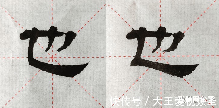 笔画|己吾人也∣表现《张迁碑》的特点，要学会侧锋线的这两种书写技巧