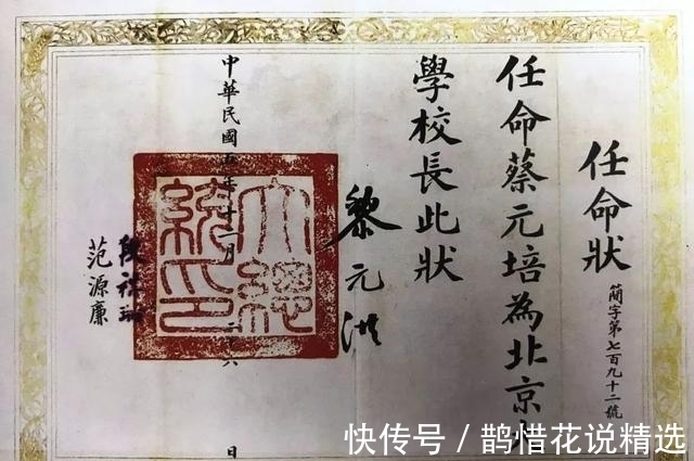 翰林学士$北大老校长,蔡元培一生致力于革命,无奈每每站错队