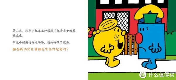 暴躁&销量仅次于《哈利波特》的童书，让你捧腹大笑的《奇先生妙小姐》推荐！