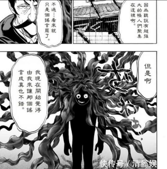 来袭|一拳超人唯一与琦玉交手而不死的怪人来袭,但是却被做了更过分的事