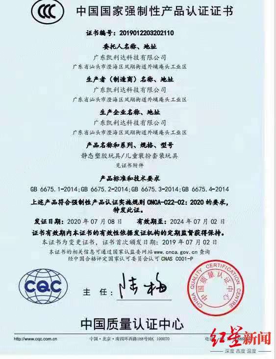 化妆品|“无毒可水洗”的儿童化妆品真的安全？专家: 除必要保湿润肤，不提倡儿童化妆