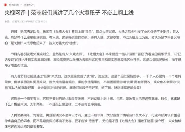 《吐槽大会》最终还是停播了！出品人李诞合资公司被注销