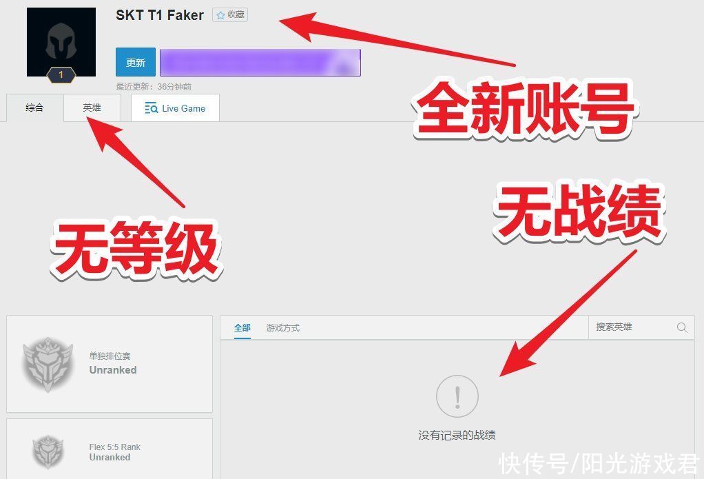 lol|“SKT Faker”被挂牌，账号要价高达4400W，改名后不受拳头ID保护