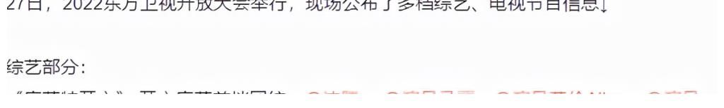 退出《天天向上》，王一博将会加盟这档综艺，看到嘉宾粉丝安心了