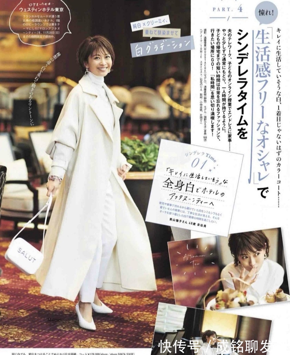 女人 四十岁的女人多试试白色大衣!百搭清爽又有气质,比同龄人更年轻