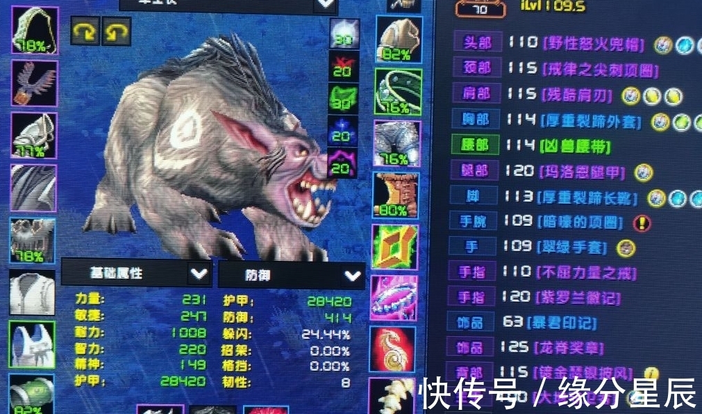 魔兽世界:TBC坦克配装思路转变,抗性饰品