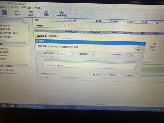 亲测使用分区助手软件可视化电脑磁盘分区和扩容合并