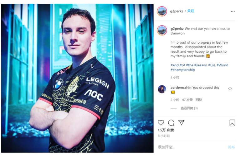 鞭尸|G2又来整活，为LOL庆生“鞭尸”自己，Perkz感慨引热议