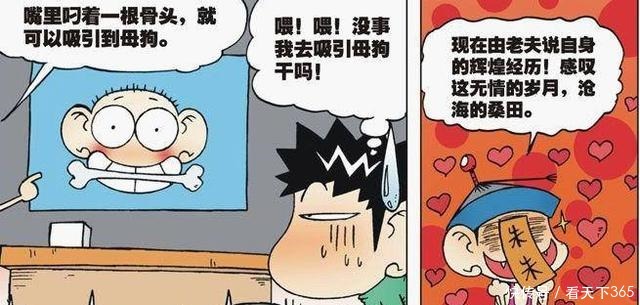 请勿|爆笑校园呆头“请假专业”请勿模仿朱朱“亲身经验”吸引母狗