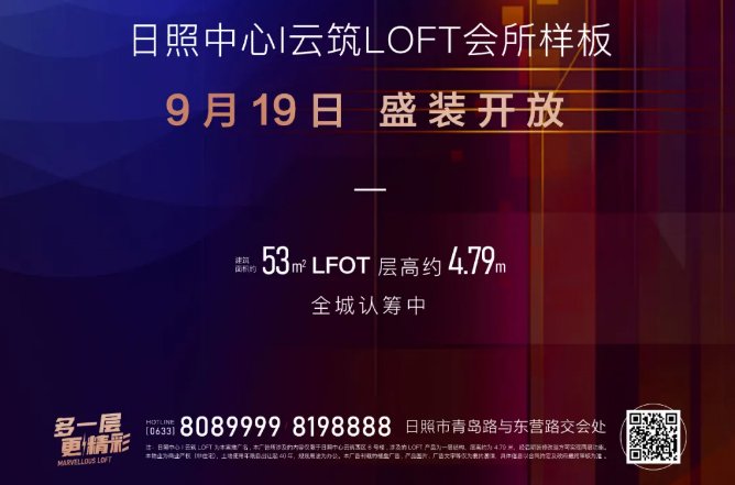 碧桂园|期待!9月19日照楼市“购”热闹!
