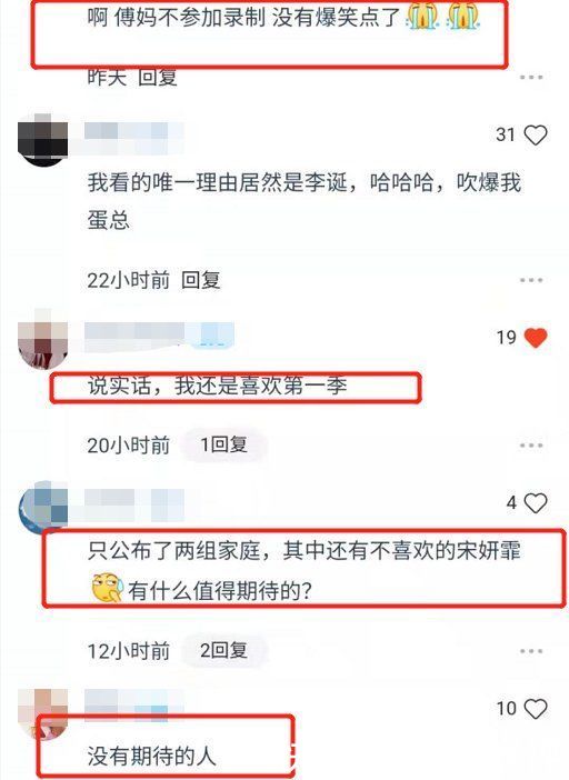 陈学冬 《做家务的男人3》官宣，两男一女开启合租生活，观众却说没期待