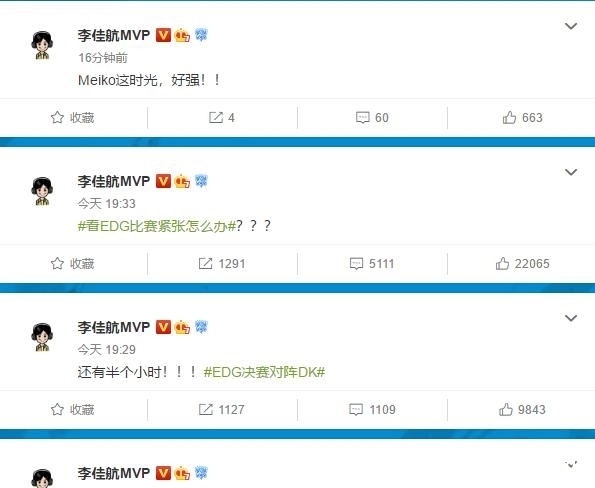 王俊凯、朱一龙等明星祝贺EDG夺冠，“明星召唤师”王一博很骄傲