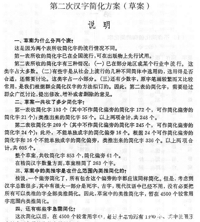 好险, 当初咱们差点要这样写字