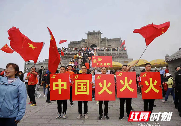 中国首辆火星车命名“祝融号” 市民游客祝融峰顶齐欢庆