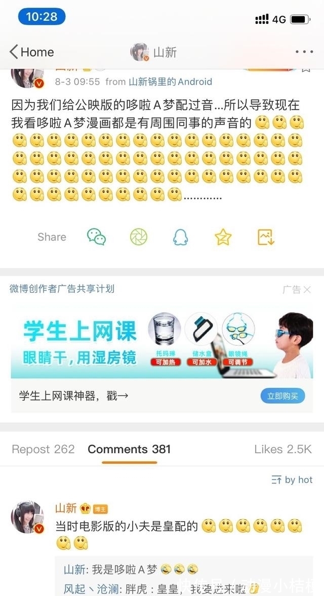 好奇|无法直视《哆啦A梦》了,我现在满脑子都是“小夫,我要进来了”