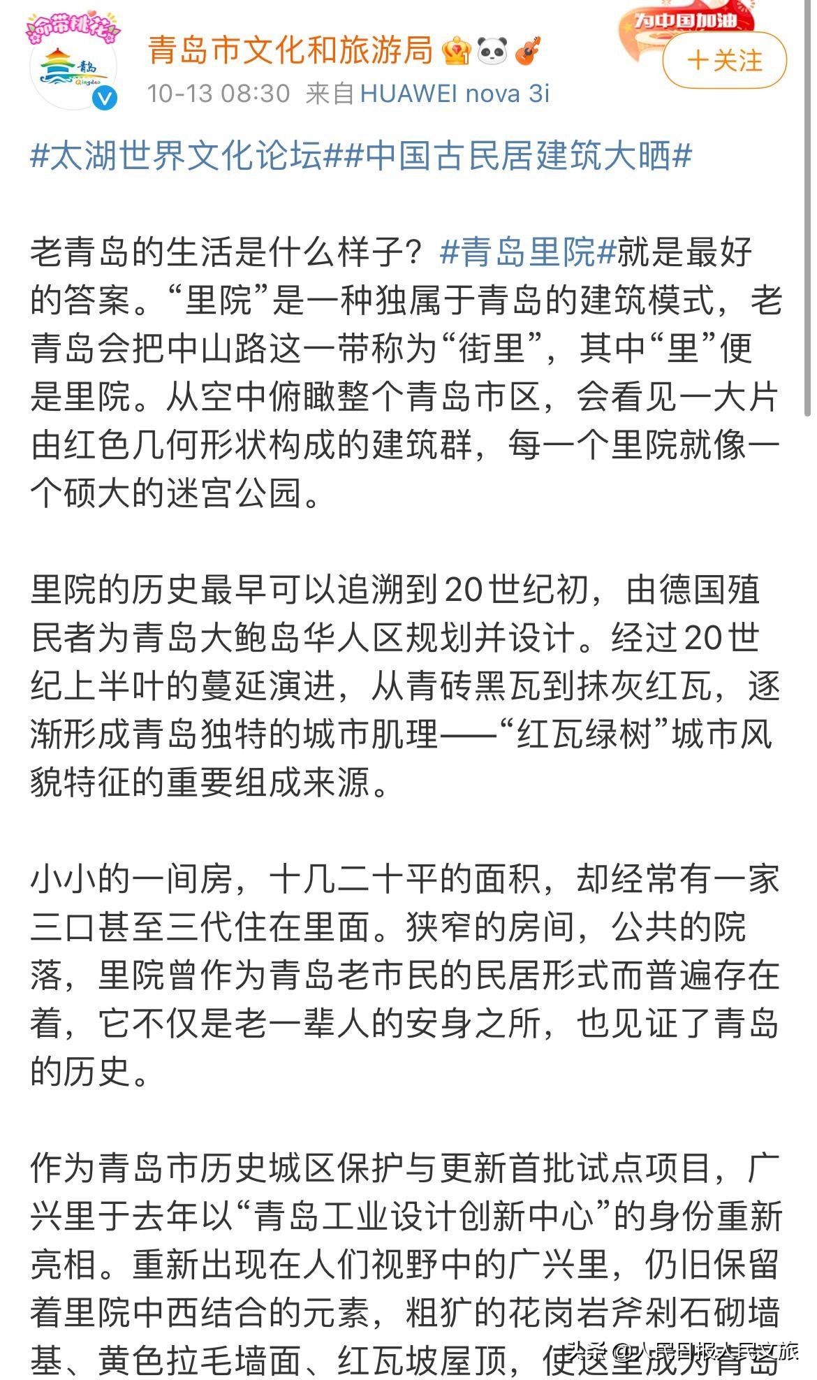 世界文化论坛|迎接太湖世界文化论坛召开 16省市、国博“大晒”中国古民居建筑