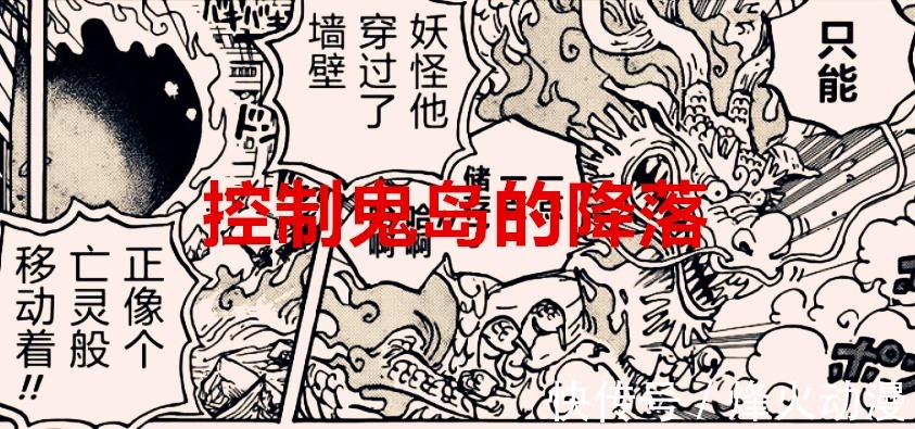 堪十郎|海贼王1030话:锦卫门的分身另有含义,火前坊会变成桃子的武器