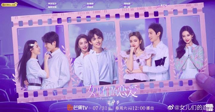 张雨绮|恋爱综艺的夏天，谁能出圈？