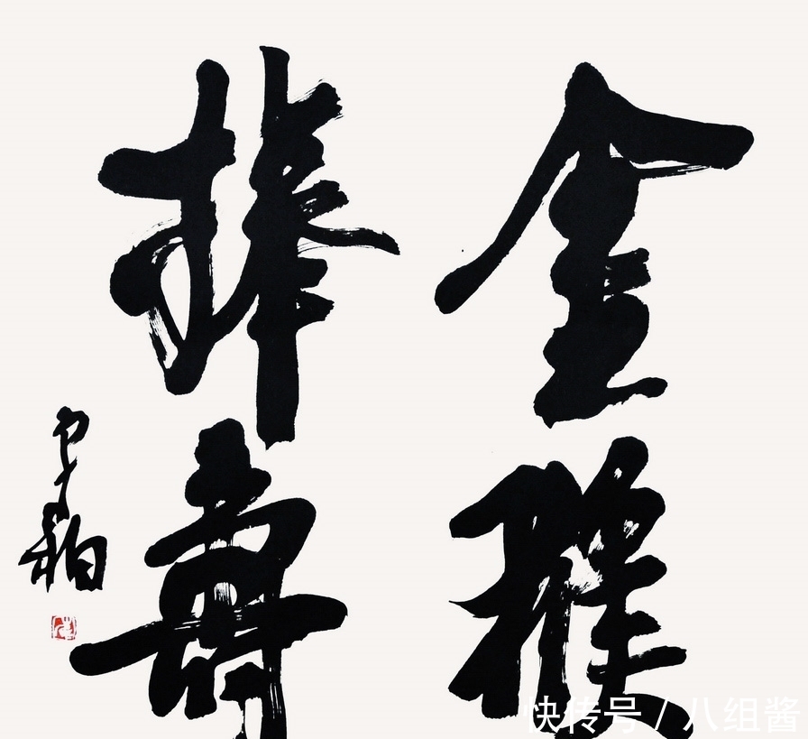 艺术|崔寒柏:自然书写才是书法正道,玩弄笔墨艺术的都是假、大、空!