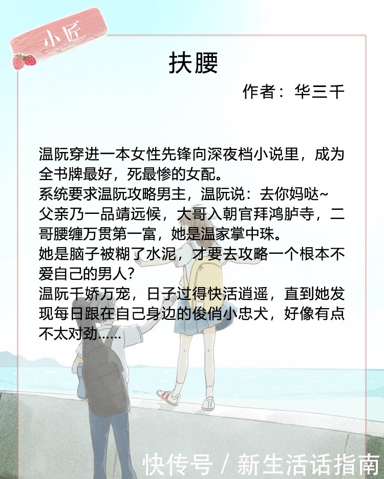 嘴炮|小匠安利|祖安嘴炮十级女主文,草莓印,降落我心上,扶腰