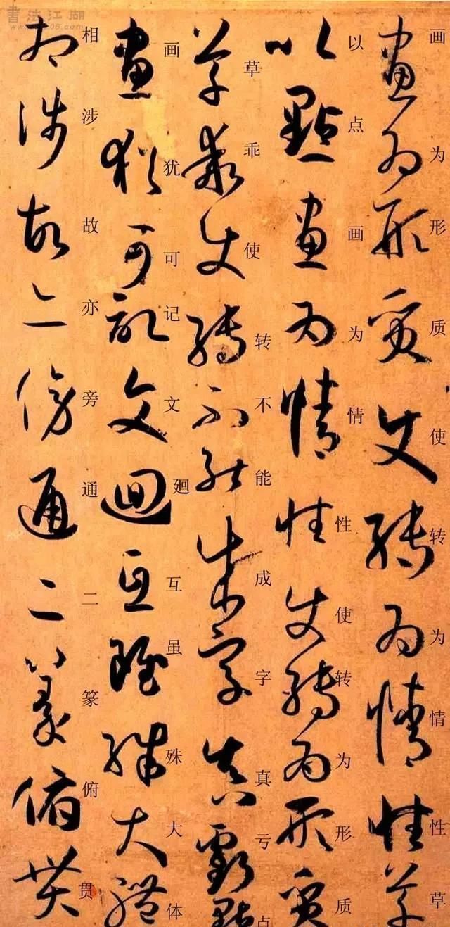 孙过庭书谱&孙过庭《书谱》草书楷书对照注释版,值得收藏