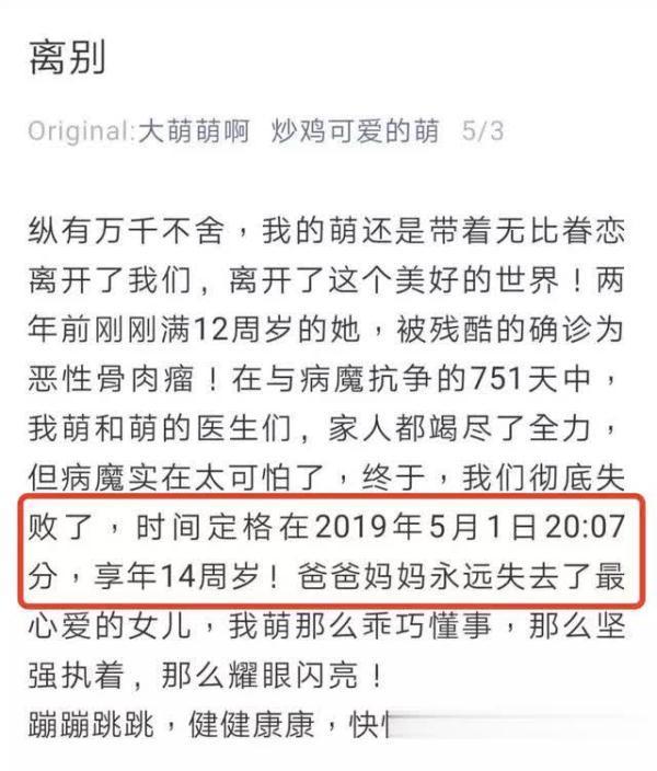 杜可萌|这个癌症美少女离开24天了,但她的故事却给人活下去的力量