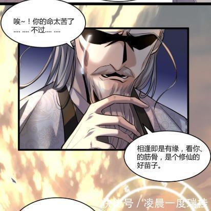 俯卧撑|漫画《我修的可能是假仙》修仙不容易，一百亿个俯卧撑要人命！