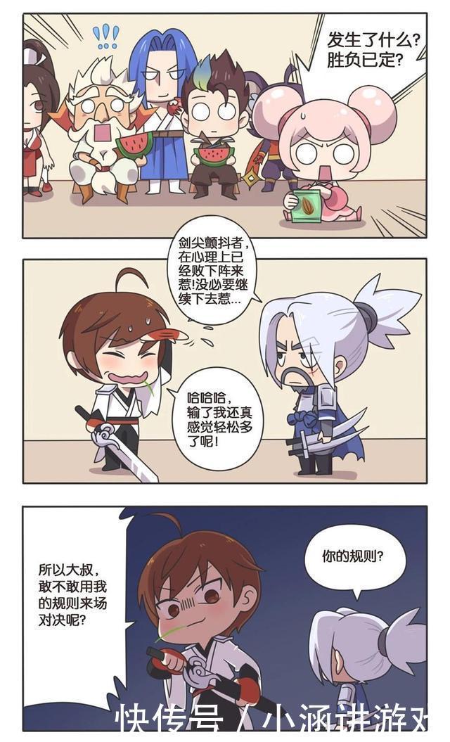 剑术|王者萌萌假日:李白剑术输给了宫本武藏;但是他想到了一个妙招!