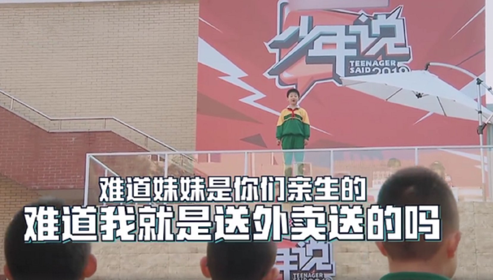 妹妹|男孩当众“怒斥”父母偏心妹妹，看到妹妹长相，网友：很难不偏心