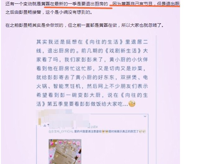 黄磊要退出《向往的生活》，得知他的新去向后，换我也这么做