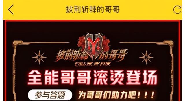 舞台|《披荆斩棘的哥哥》上线酷我音乐综艺专区 与你重温神级公演舞台