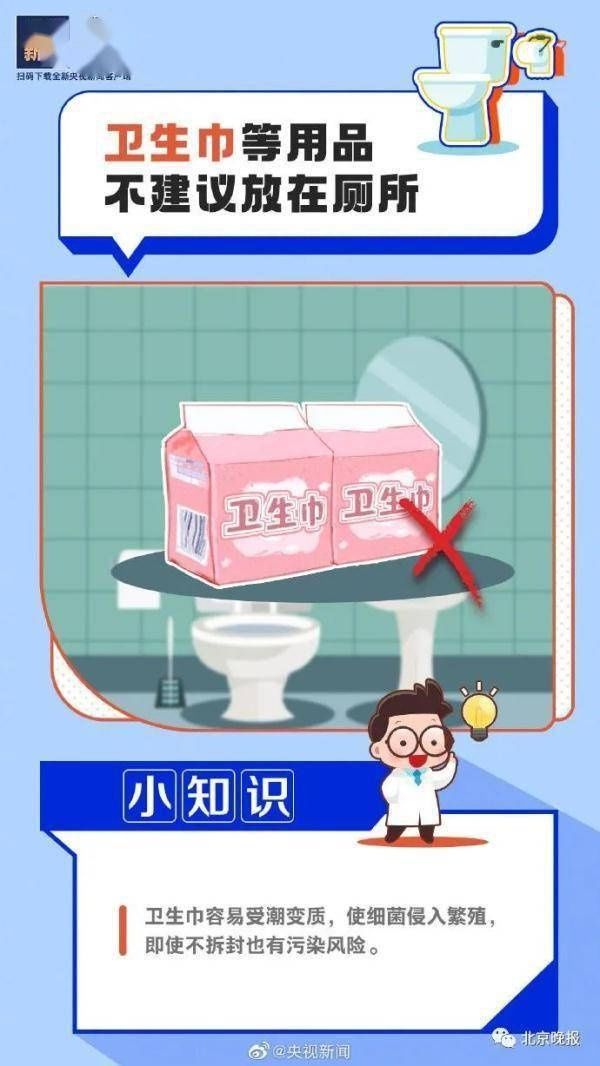 央视新闻|@上厕所玩手机的你，这样更易传播疾病